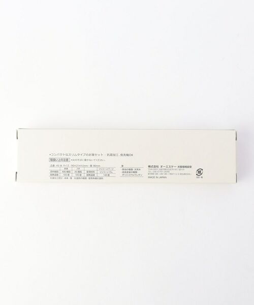 212 KITCHEN STORE / トゥーワントゥーキッチン ストア インテリア・生活雑貨・ホビー・ステーショナリー | ansio スリム箸箱セット HS-18 GR | 詳細7