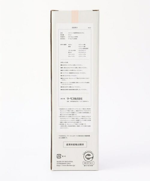 212 KITCHEN STORE / トゥーワントゥーキッチン ストア インテリア・生活雑貨・ホビー・ステーショナリー | 真空断熱ケータイマグ 0.4L MTPK ＜Thermos サーモス＞ | 詳細6