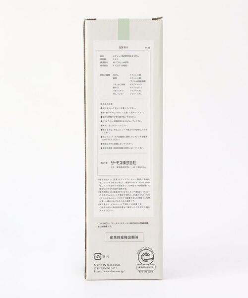 212 KITCHEN STORE / トゥーワントゥーキッチン ストア インテリア・生活雑貨・ホビー・ステーショナリー | 真空断熱ケータイマグ 0.4L MTGR ＜Thermos サーモス＞ | 詳細6