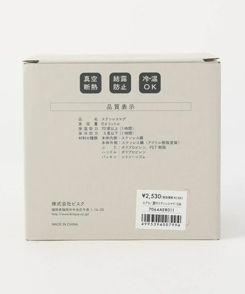 212 KITCHEN STORE / トゥーワントゥーキッチン ストア グラス・マグカップ | エアロ フタツキステンレスマグOWH | 詳細8