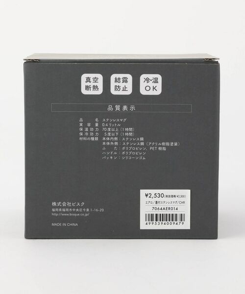 212 KITCHEN STORE / トゥーワントゥーキッチン ストア グラス・マグカップ | エアロ フタツキステンレスマグ CHR | 詳細8