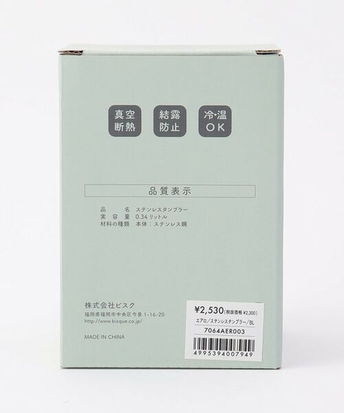 212 KITCHEN STORE / トゥーワントゥーキッチン ストア グラス・マグカップ | エアロステンレスタンブラーＢＬ | 詳細9