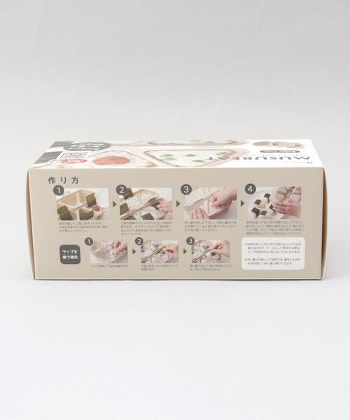 212 KITCHEN STORE / トゥーワントゥーキッチン ストア インテリア・生活雑貨・ホビー・ステーショナリー | 簡単おにぎりキット＆ケース ムスビート BE | 詳細6