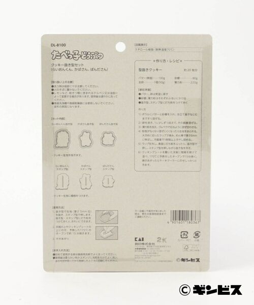 212 KITCHEN STORE / トゥーワントゥーキッチン ストア キッチンツール | たべっ子どうぶつ クッキー抜き型セット らいおんくん | 詳細5