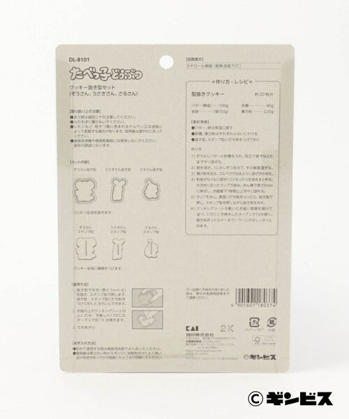 212 KITCHEN STORE / トゥーワントゥーキッチン ストア キッチンツール | たべっ子どうぶつ クッキー抜き型セット ぞうさん | 詳細5