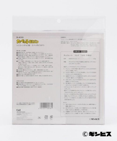 212 KITCHEN STORE / トゥーワントゥーキッチン ストア キッチンツール | たべっ子どうぶつ シリコーンチョコ型 | 詳細5