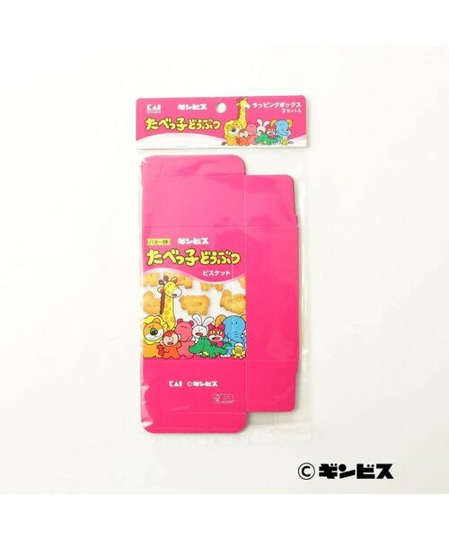 212 KITCHEN STORE / トゥーワントゥーキッチン ストア キッチンツール | たべっ子どうぶつ ラッピングボックス | 詳細4