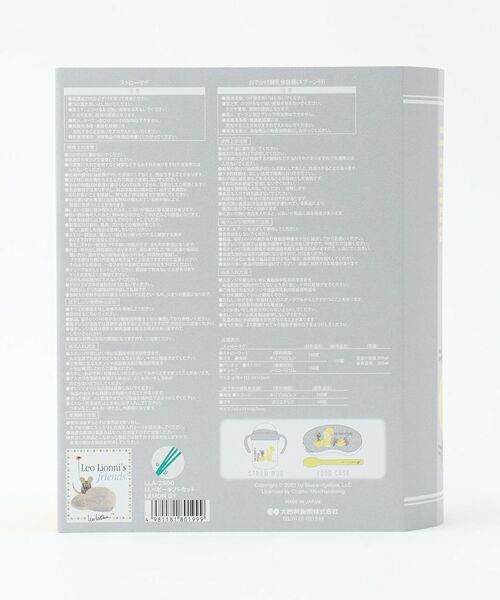 212 KITCHEN STORE / トゥーワントゥーキッチン ストア 食器 | ベビーシリーズセット GR ＜LEO LIONNI レオ・レオニ＞ | 詳細3