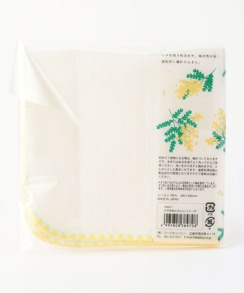 212 KITCHEN STORE / トゥーワントゥーキッチン ストア インテリア・生活雑貨・ホビー・ステーショナリー | かや生地ふきんウェブランナー　ミモザ | 詳細6