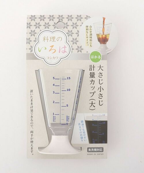 212 KITCHEN STORE / トゥーワントゥーキッチン ストア キッチンツール | 料理のいろは大さじ小さじ計量カップ大 | 詳細4