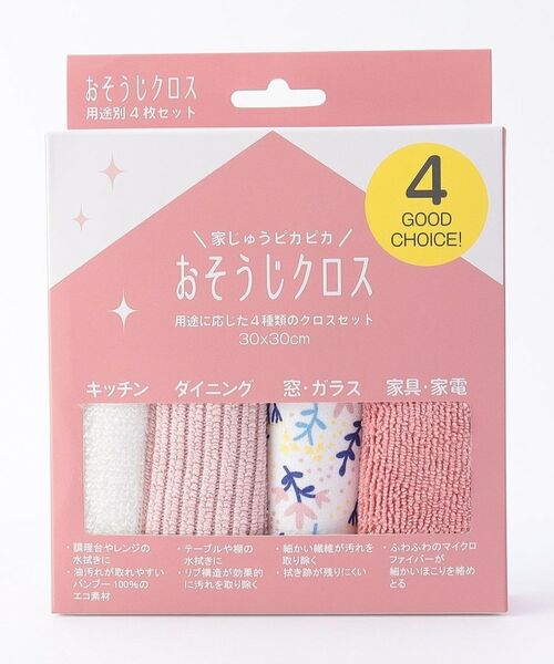 212 KITCHEN STORE / トゥーワントゥーキッチン ストア インテリア・インテリア雑貨 | ホームおそうじクロスセット PK | 詳細6