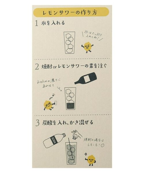 212 KITCHEN STORE / トゥーワントゥーキッチン ストア グラス・マグカップ | レモンサワーグラス (目安つき) | 詳細6