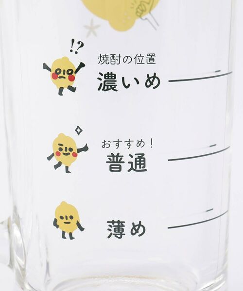 212 KITCHEN STORE / トゥーワントゥーキッチン ストア グラス・マグカップ | レモンサワージョッキ (目安つき) | 詳細3