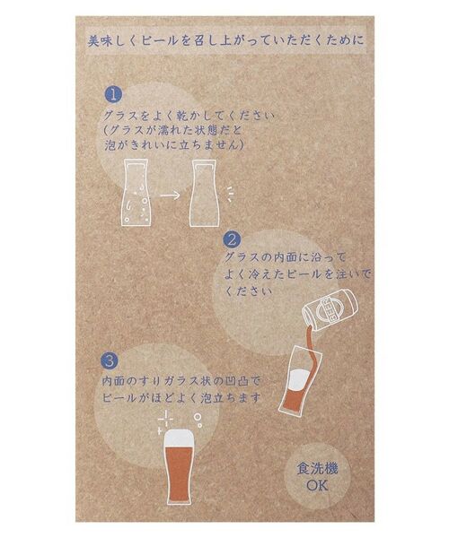 212 KITCHEN STORE / トゥーワントゥーキッチン ストア グラス・マグカップ | 泡立つビヤグラス タンブラー | 詳細6