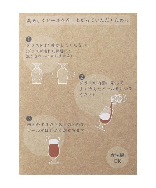 212 KITCHEN STORE / トゥーワントゥーキッチン ストア グラス・マグカップ | 泡立つビヤグラス ステムグラス | 詳細6