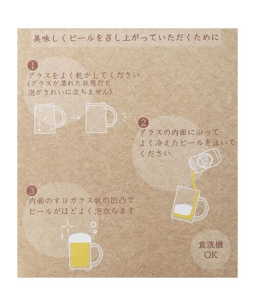 212 KITCHEN STORE / トゥーワントゥーキッチン ストア グラス・マグカップ | 泡立つビヤグラス ジョッキ | 詳細6