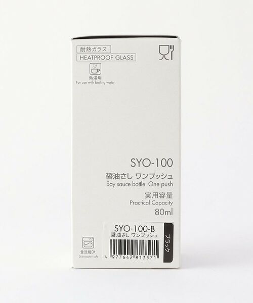 212 KITCHEN STORE / トゥーワントゥーキッチン ストア キッチンツール | 醤油さし　ワンプッシュ　ブラック | 詳細7