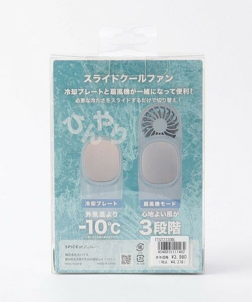 212 KITCHEN STORE / トゥーワントゥーキッチン ストア インテリア・生活雑貨・ホビー・ステーショナリー | スライドクールファン ブルー | 詳細9