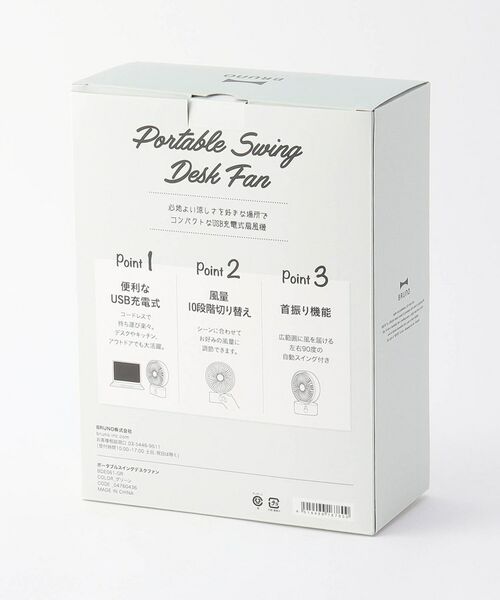 212 KITCHEN STORE / トゥーワントゥーキッチン ストア インテリア・生活雑貨・ホビー・ステーショナリー | ポータブルスイングデスクファン GR ＜BRUNO ブルーノ＞ | 詳細10