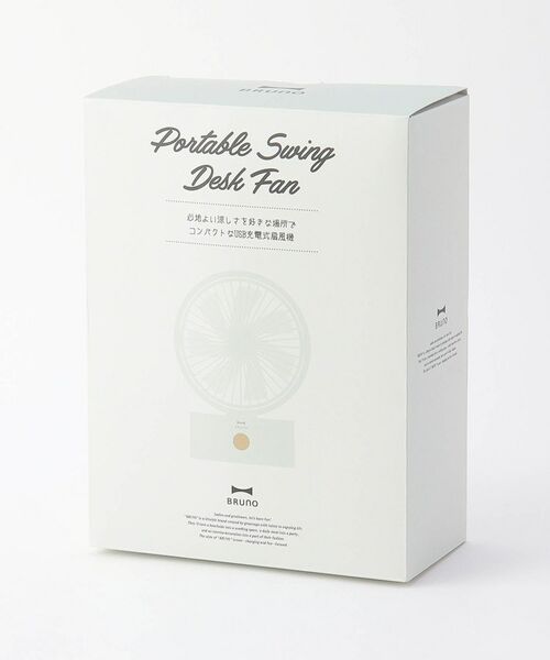 212 KITCHEN STORE / トゥーワントゥーキッチン ストア インテリア・生活雑貨・ホビー・ステーショナリー | ポータブルスイングデスクファン GR ＜BRUNO ブルーノ＞ | 詳細9