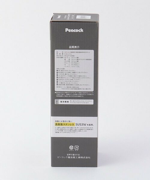 212 KITCHEN STORE / トゥーワントゥーキッチン ストア インテリア・生活雑貨・ホビー・ステーショナリー | 炭酸飲料対応ステンレスボトル 600ml BK ＜ピーコック魔法瓶＞ | 詳細12