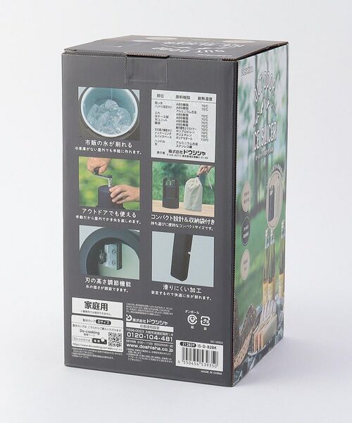 212 KITCHEN STORE / トゥーワントゥーキッチン ストア インテリア・生活雑貨・ホビー・ステーショナリー | かちわり手動かき氷器BK | 詳細12