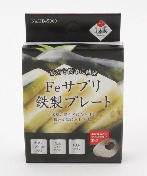 212 KITCHEN STORE / トゥーワントゥーキッチン ストア キッチンツール | Feサプリ 鉄製プレート (鉄分を簡単に補給) | 詳細3