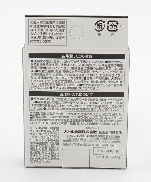 212 KITCHEN STORE / トゥーワントゥーキッチン ストア キッチンツール | Feサプリ 鉄製プレート (鉄分を簡単に補給) | 詳細6