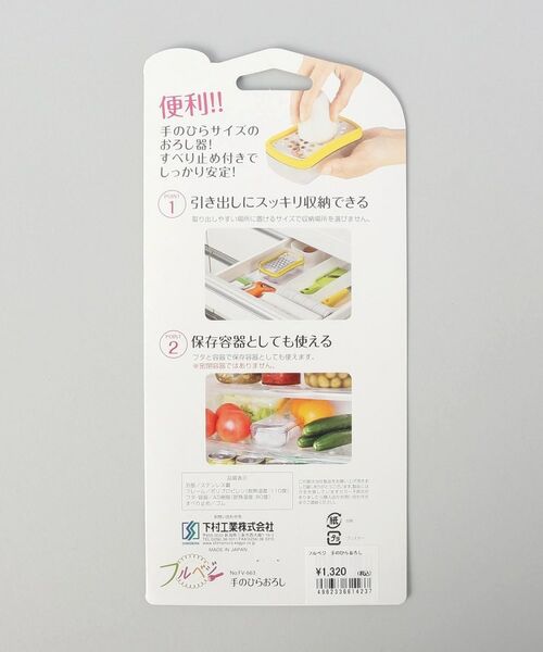 212 KITCHEN STORE / トゥーワントゥーキッチン ストア キッチンツール | 手のひらおろし ＜フルベジ＞ | 詳細4