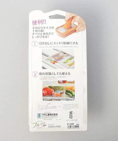 212 KITCHEN STORE / トゥーワントゥーキッチン ストア キッチンツール | 手のひら千切り ＜フルベジ＞ | 詳細4