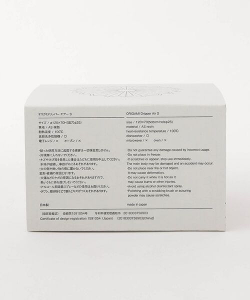 212 KITCHEN STORE / トゥーワントゥーキッチン ストア インテリア・生活雑貨・ホビー・ステーショナリー | ORIGAMI ドリッパー エアー S マットベージュ（ASホルダーセット） | 詳細5
