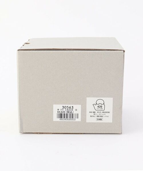 212 KITCHEN STORE / トゥーワントゥーキッチン ストア インテリア・生活雑貨・ホビー・ステーショナリー | 祥　土瓶急須　灰 ＜SALIU サリウ＞ | 詳細10