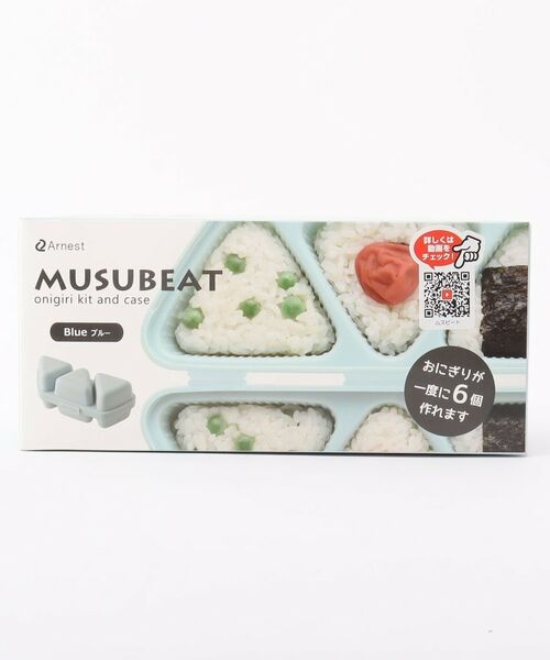 212 KITCHEN STORE / トゥーワントゥーキッチン ストア インテリア・生活雑貨・ホビー・ステーショナリー | アーネスト 簡単おにぎりキット&ケース ムスビート BL | 詳細6