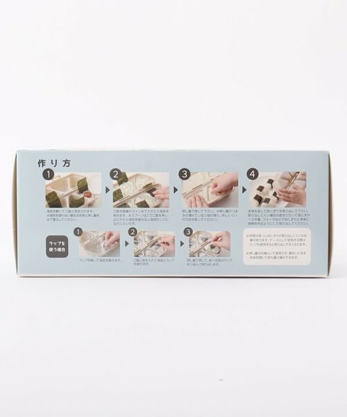 212 KITCHEN STORE / トゥーワントゥーキッチン ストア インテリア・生活雑貨・ホビー・ステーショナリー | アーネスト 簡単おにぎりキット&ケース ムスビート BL | 詳細7
