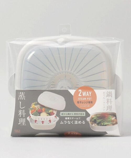 スチームポット （キッチンツール）｜212 KITCHEN STORE