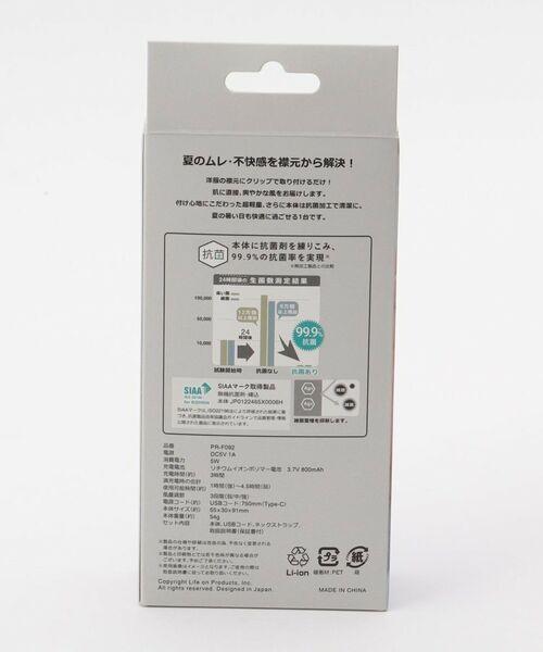 212 KITCHEN STORE / トゥーワントゥーキッチン ストア インテリア・生活雑貨・ホビー・ステーショナリー | 3WAY襟元ファン PR-F092＜PRISMATE プリズメイト＞ | 詳細10