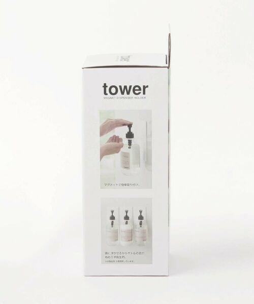 212 KITCHEN STORE / トゥーワントゥーキッチン ストア インテリア・インテリア雑貨 | マグネットバスルームディスペンサーホルダー WH 山崎実業 ＜tower タワー＞ | 詳細5