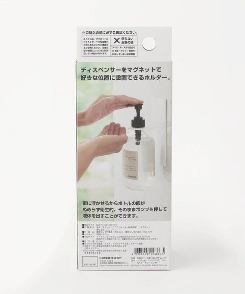 212 KITCHEN STORE / トゥーワントゥーキッチン ストア インテリア・インテリア雑貨 | マグネットバスルームディスペンサーホルダー WH 山崎実業 ＜tower タワー＞ | 詳細6