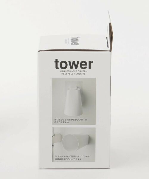 212 KITCHEN STORE / トゥーワントゥーキッチン ストア インテリア・インテリア雑貨 | フィルムフック マグネットタンブラー 山崎実業 ＜tower タワー＞ | 詳細4