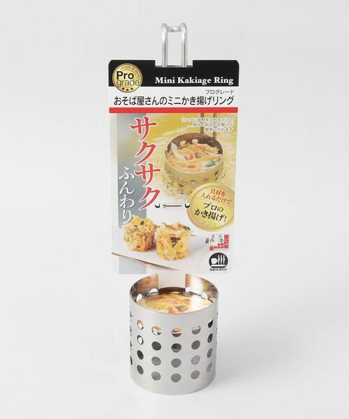 212 KITCHEN STORE / トゥーワントゥーキッチン ストア キッチンツール | プログレード ミニかき揚げリング | 詳細6