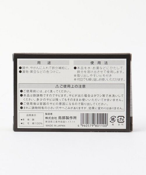 212 KITCHEN STORE / トゥーワントゥーキッチン ストア キッチンツール | 鉄の健康鯛 | 詳細6