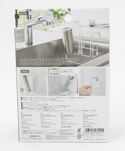 212 KITCHEN STORE / トゥーワントゥーキッチン ストア インテリア・インテリア雑貨 | フィルムフックグラス＆ボトルホルダー ＷＨ 山崎実業 ＜tower タワー＞ | 詳細5