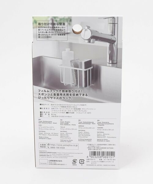 212 KITCHEN STORE / トゥーワントゥーキッチン ストア インテリア・インテリア雑貨 | フィルムフック収納ラック S ＷＨ 山崎実業 ＜tower タワー＞ | 詳細5