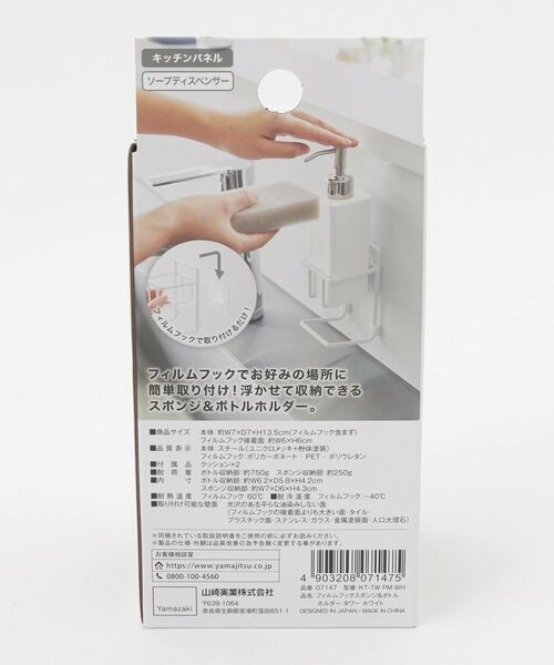 212 KITCHEN STORE / トゥーワントゥーキッチン ストア インテリア・インテリア雑貨 | フィルムフックスポンジ＆ボトルホルダー ＷＨ 山崎実業 ＜tower タワー＞ | 詳細5