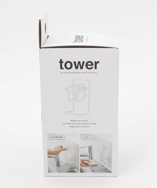 212 KITCHEN STORE / トゥーワントゥーキッチン ストア インテリア・インテリア雑貨 | フィルムフックスポンジ＆ボトルホルダー ＷＨ 山崎実業 ＜tower タワー＞ | 詳細6
