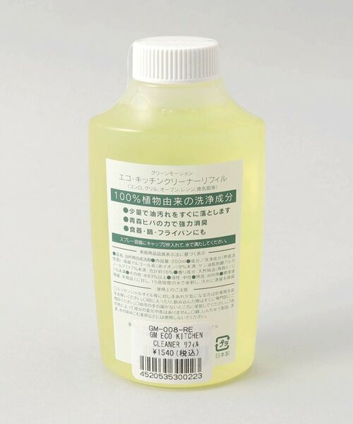 212 KITCHEN STORE / トゥーワントゥーキッチン ストア インテリア・インテリア雑貨 | エコキッチンクリーナー リフィル ＜GREEN MOTION グリーンモーション＞ | 詳細2