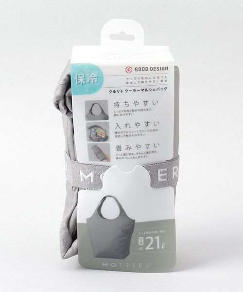 212 KITCHEN STORE / トゥーワントゥーキッチン ストア バッグ | クルリトクーラーマルシェバッグ 21L グレー ＜MOTTERU モッテル＞ | 詳細8
