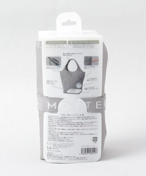212 KITCHEN STORE / トゥーワントゥーキッチン ストア バッグ | クルリトクーラーマルシェバッグ 21L グレー ＜MOTTERU モッテル＞ | 詳細9