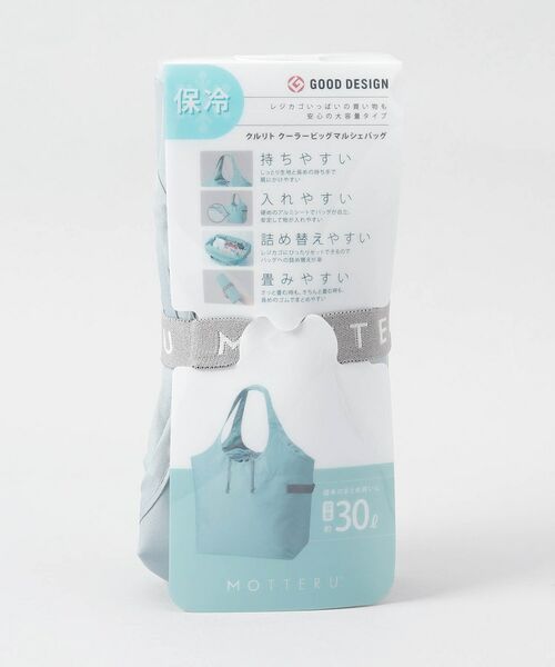 212 KITCHEN STORE / トゥーワントゥーキッチン ストア バッグ | クルリトクーラービッグマルシェバッグ 30L ミントブルー ＜MOTTERU モッテル＞ | 詳細8
