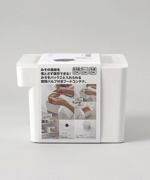 212 KITCHEN STORE / トゥーワントゥーキッチン ストア キッチンツール | みそパックごと収納ハンドル付き密閉フードコンテナ タワー WH 山崎実業 ＜tower タワー＞ | 詳細6